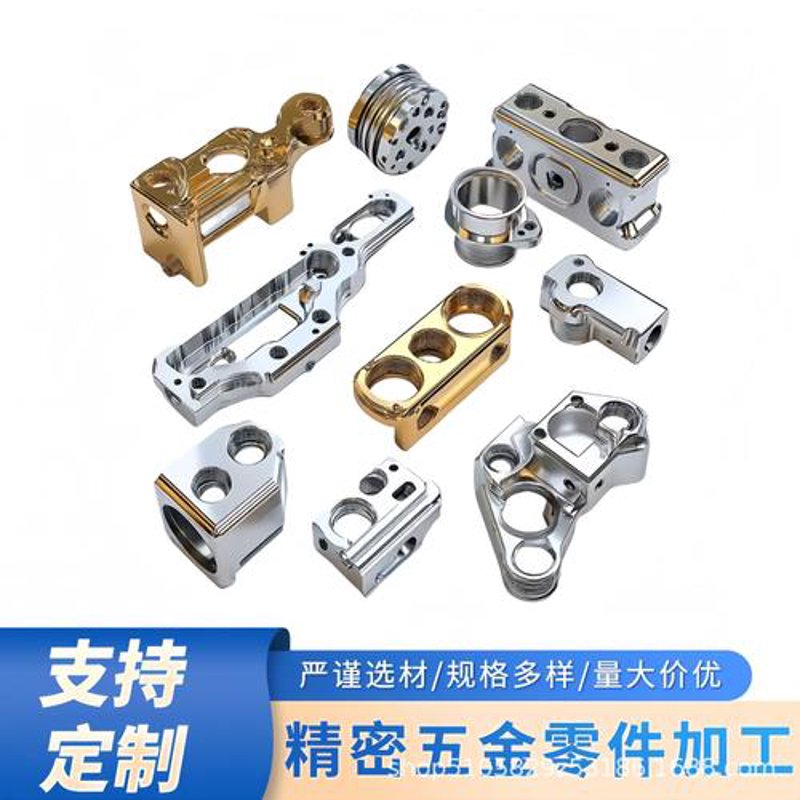 精密五金零件加工选购指南